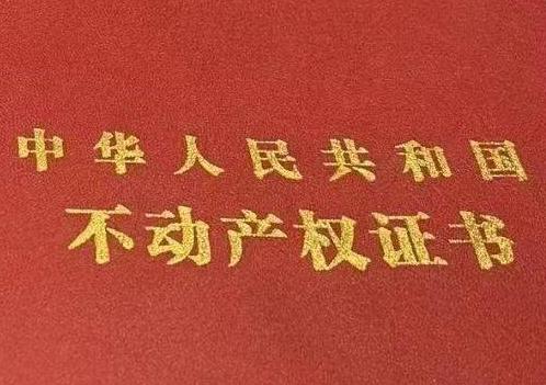 杭锦旗房子抵押给银行贷款利率多少 ?