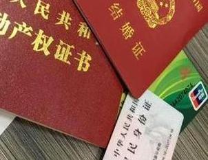 杭锦旗房子不是自己的能去办理房屋抵押贷款吗？