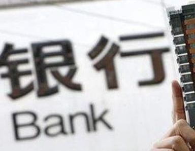 办理杭锦旗银行抵押贷款流程及条件是什么?