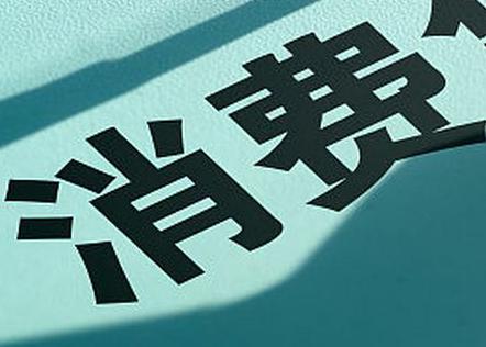 杭锦旗个人消费贷款办理条件?