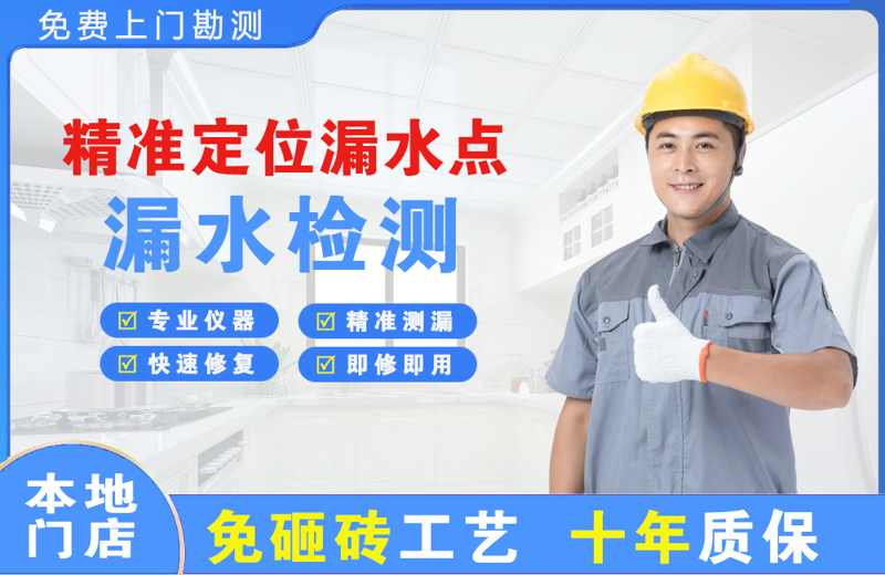 杭锦旗精准测漏点